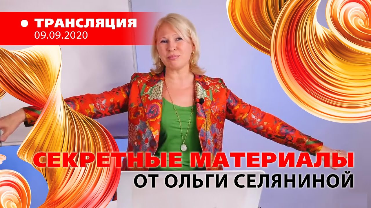 «СЕКРЕТНЫЕ МАТЕРИАЛЫ» Ольги Селяниной - Липоклазия. Липопластика. Инъекционный липолиз.