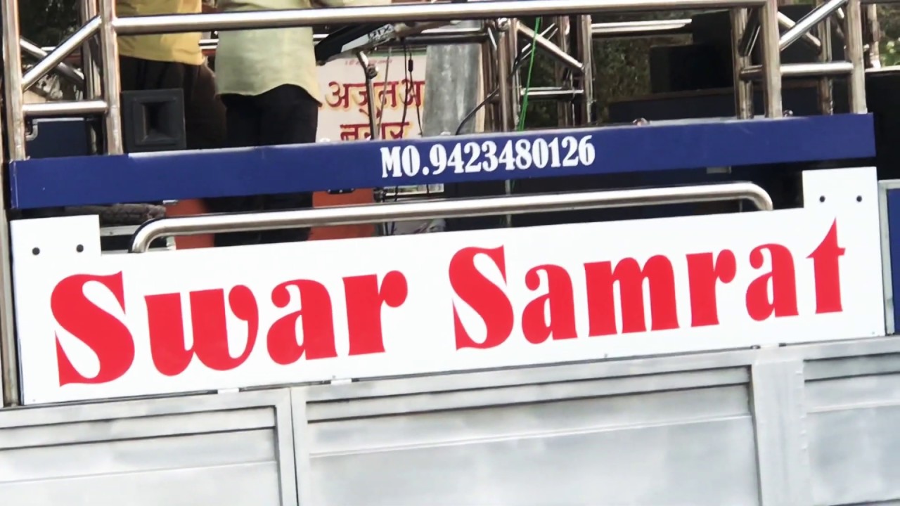 Laal divyachya gadila by SWAR SAMRAT satana