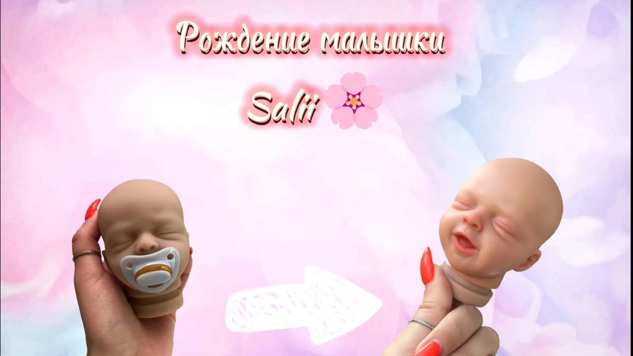 Что нужно для реборнинга?🍼/видео с куклой🍬\мой первый реборн/малышка Салия🍼❤️🎀