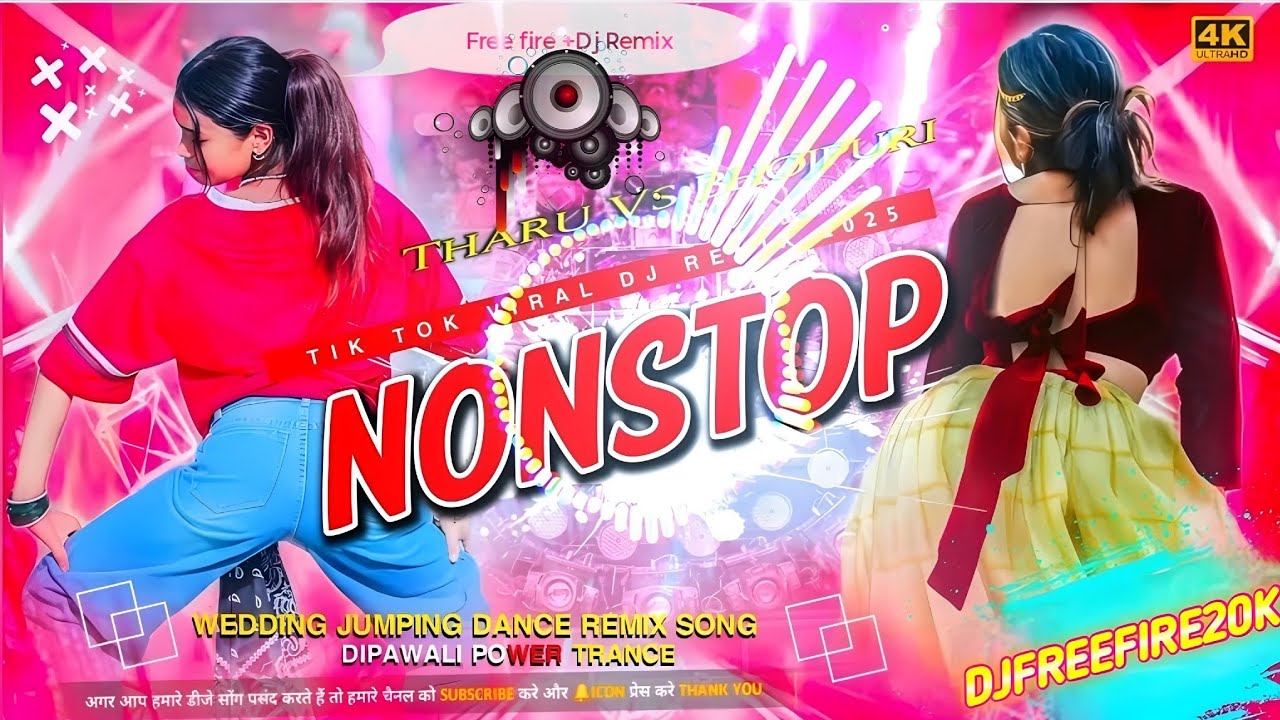 2025 Nonstop dj Song || Bhojpuri weeding dj song || 2025 all Bhojpuri viral song || #ff #djfreefire