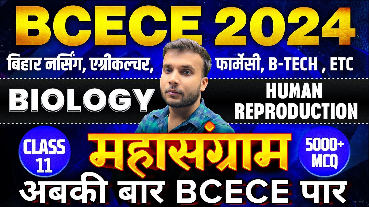 BCECE MAHASANGRAM 2024 || BIOLOGY || HUMAN REPRODUCTION VVI MCQ || CLASS NO-11 || BIHAR BCECE 2024