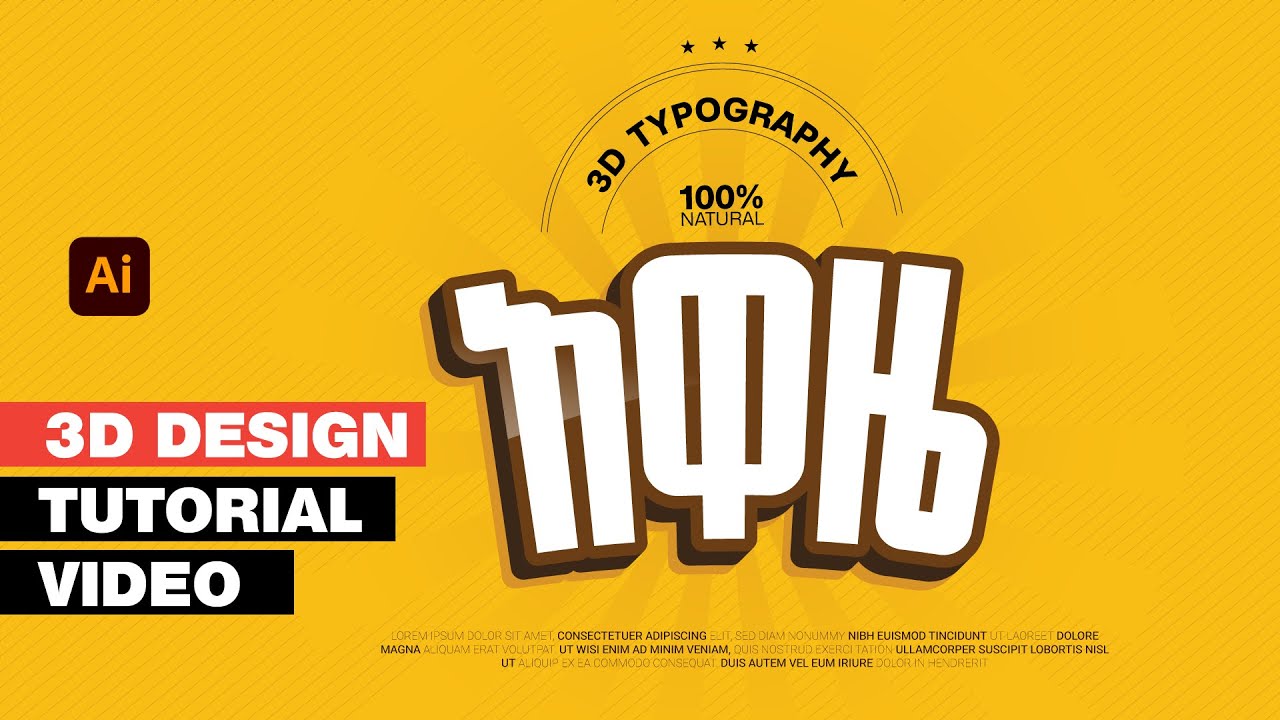 3D custom Amharic typography | 3ዲ ከስተም ታይፖግራፊ | Abru design