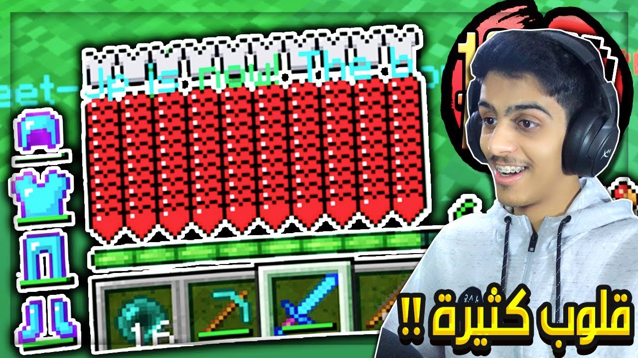يو اتش سي ولكن قلوب كثيرة ( قيم صدمة 😱 !! )