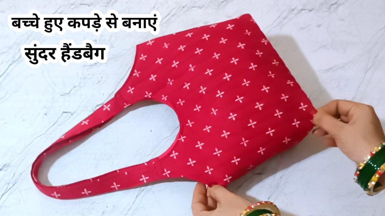 HandBag Banane Ka Aasan Tarika/Bag Cutting & Stitching/Handbag Making At Home/Pers Banane Ka Tarika