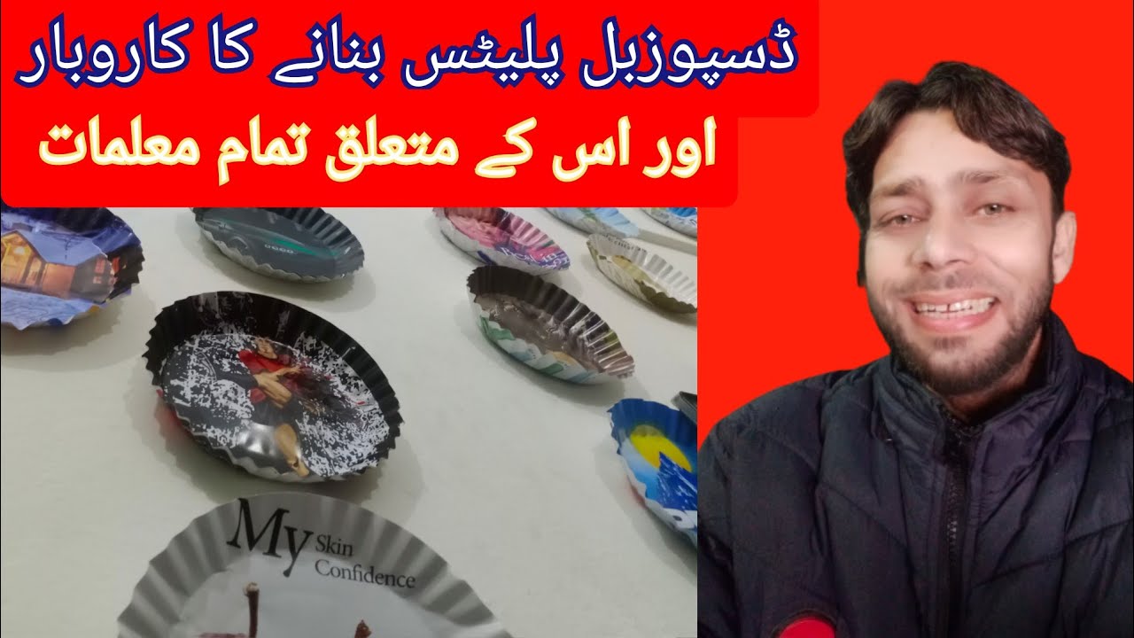 Disposable plates making business ke Tamam malomat All information | business idea | SoapMakers