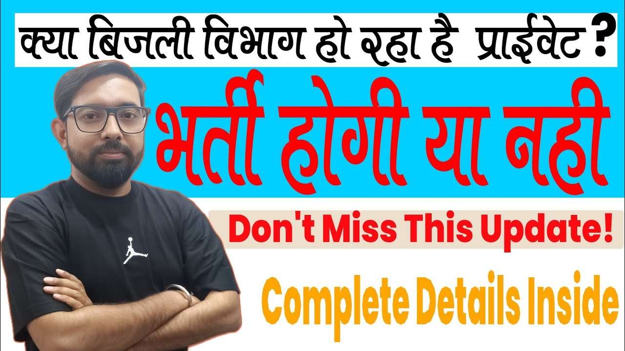 🔥 RSEB JVVNL JEN & Technician Bharti Update | Privateization ka Confusion Clear!