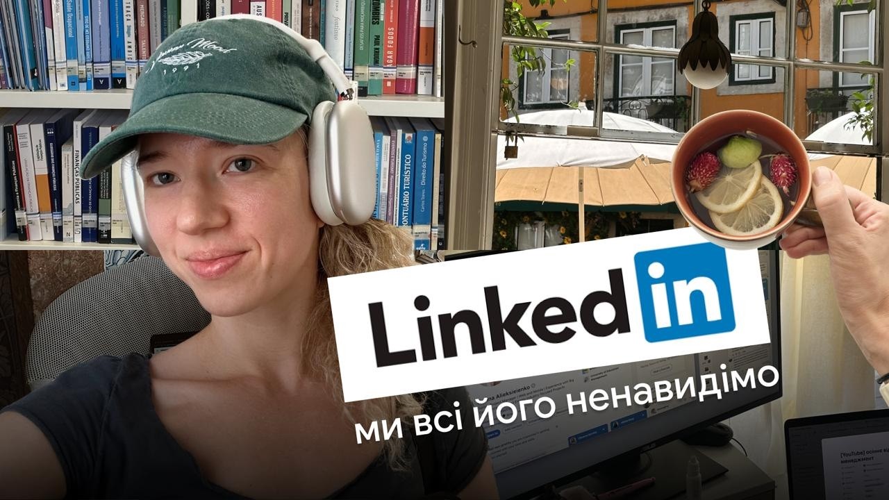 що не так з  LinkedIn