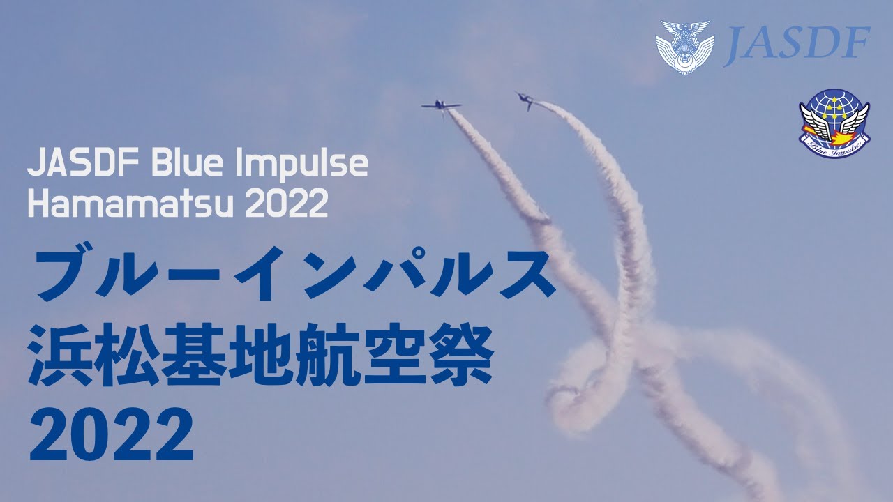 JASDF Blue Impulse demo at Air Festa Hamamatsu 2022