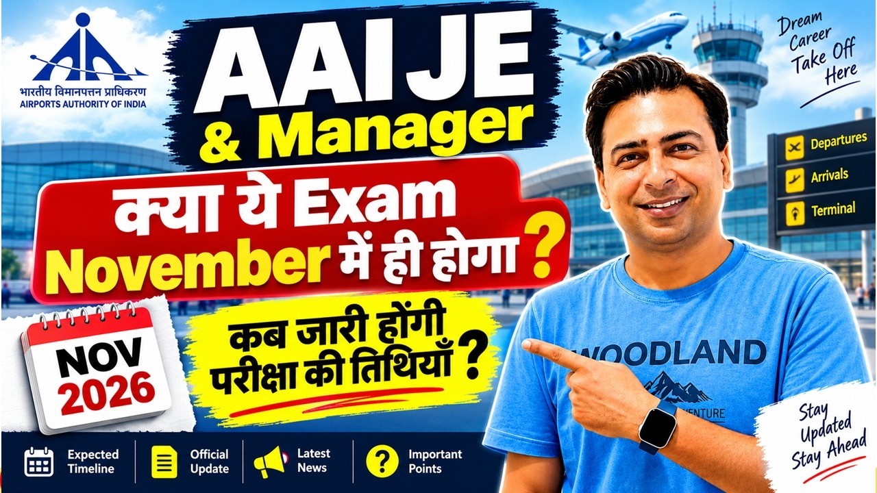 AAI Exam Date 2026: KYA NOVEMBER ME Hoga EXAM?