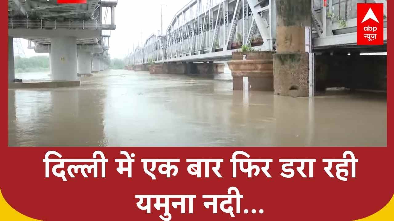 Delhi में लगातार बढ़ रहा है यमुना का जलस्तर, दिख रहा है विकराल रुप | Yamuna River