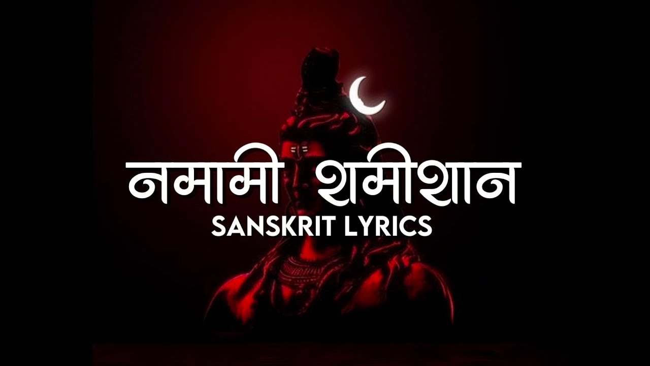 Namami Shamishan - Sanskrit Lyrics