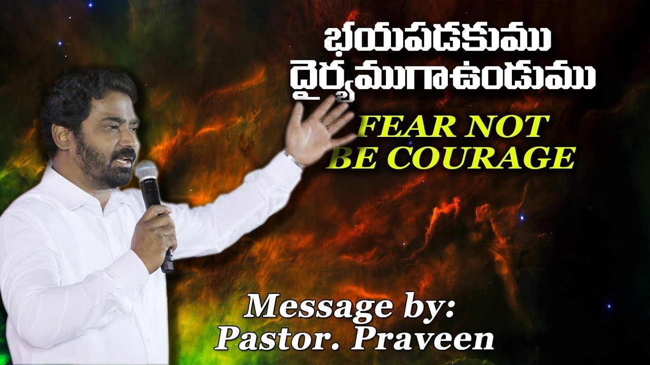 FEAR NOT||భయపడకుము ధైర్యముగాఉండుము - Part 1