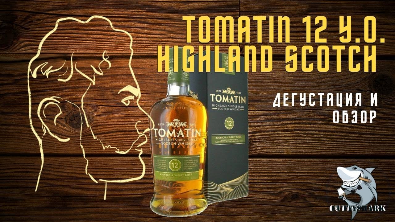 Tomatin 12 y.o. Скромное обаяние Highlands. Обзор и дегустация виски.