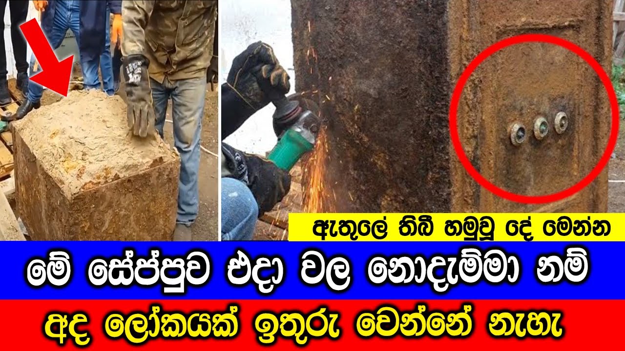මේ සේප්පුව එදා වල නොදැම්මා නම්, අද ලෝකයක් ඉතුරු වෙන්නේ නැහැ.