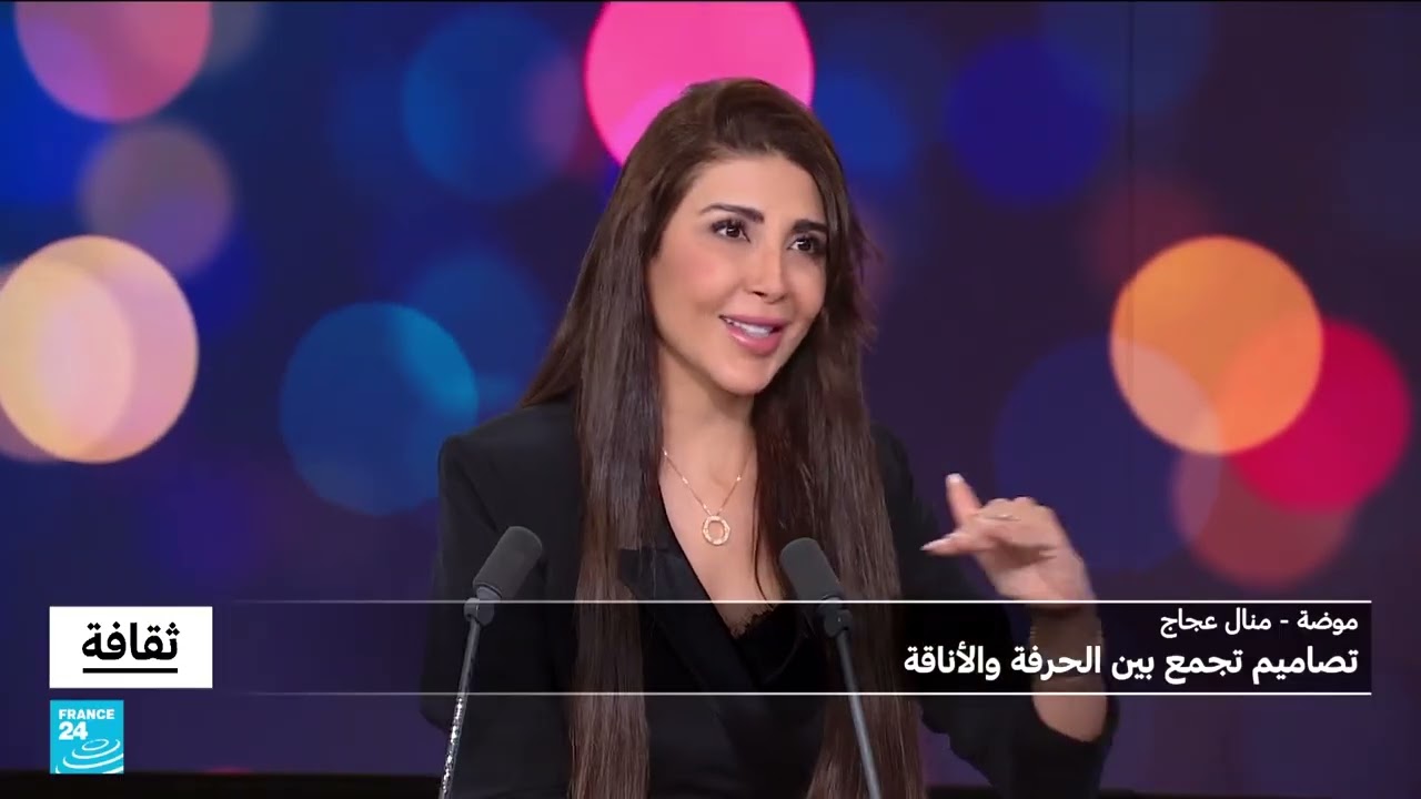 منال عجاج: تصاميم تجمع بين الحرفة والأناقة