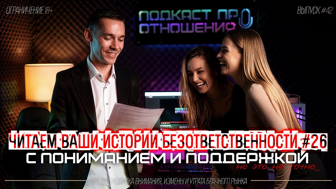 Читаем истории девочек №26 (про безответственных мужчин) #психологияотношений #психология #отношения