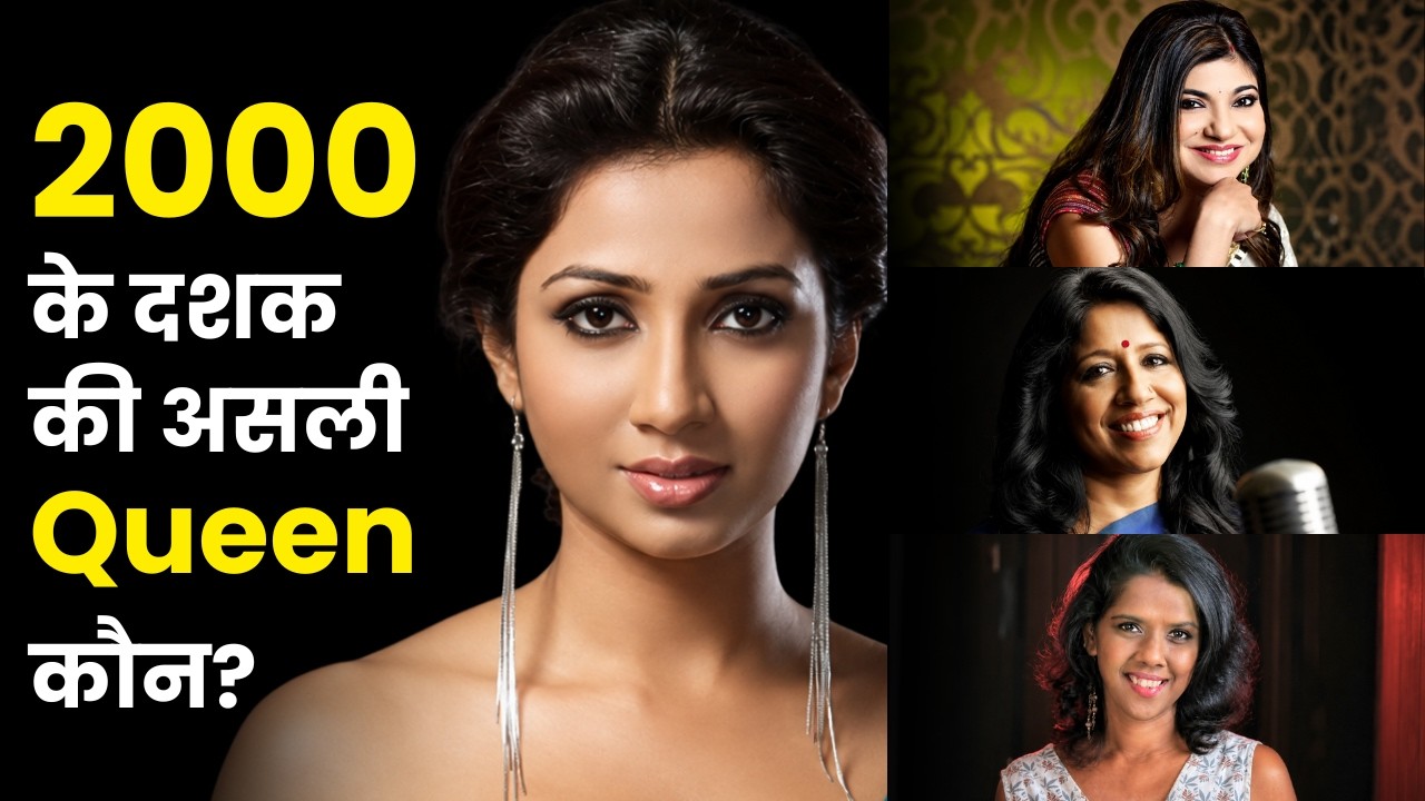 Top 5 Bollywood Female Singers (2000-2009) | Shreya Ghoshal vs Alka Yagnik vs Sunidhi Chauhan