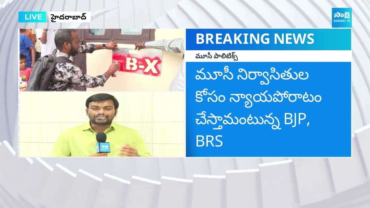 CM Revanth Reddy Counter To KTR Comments On Musi Development || BJP || BRS || @SakshiTV