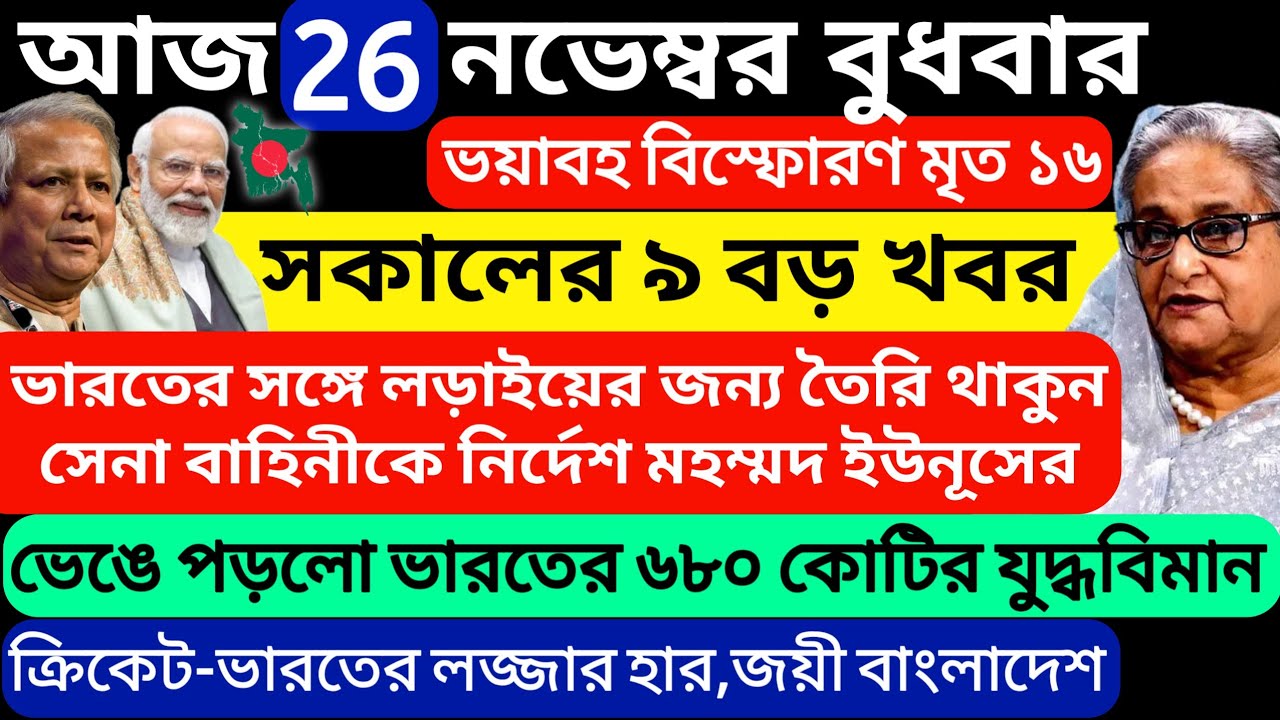 Today's Breaking News|22 November 2025 Taja Khabar|PM Modi,Mamata,WB Weather Report|Roj Bangla News|