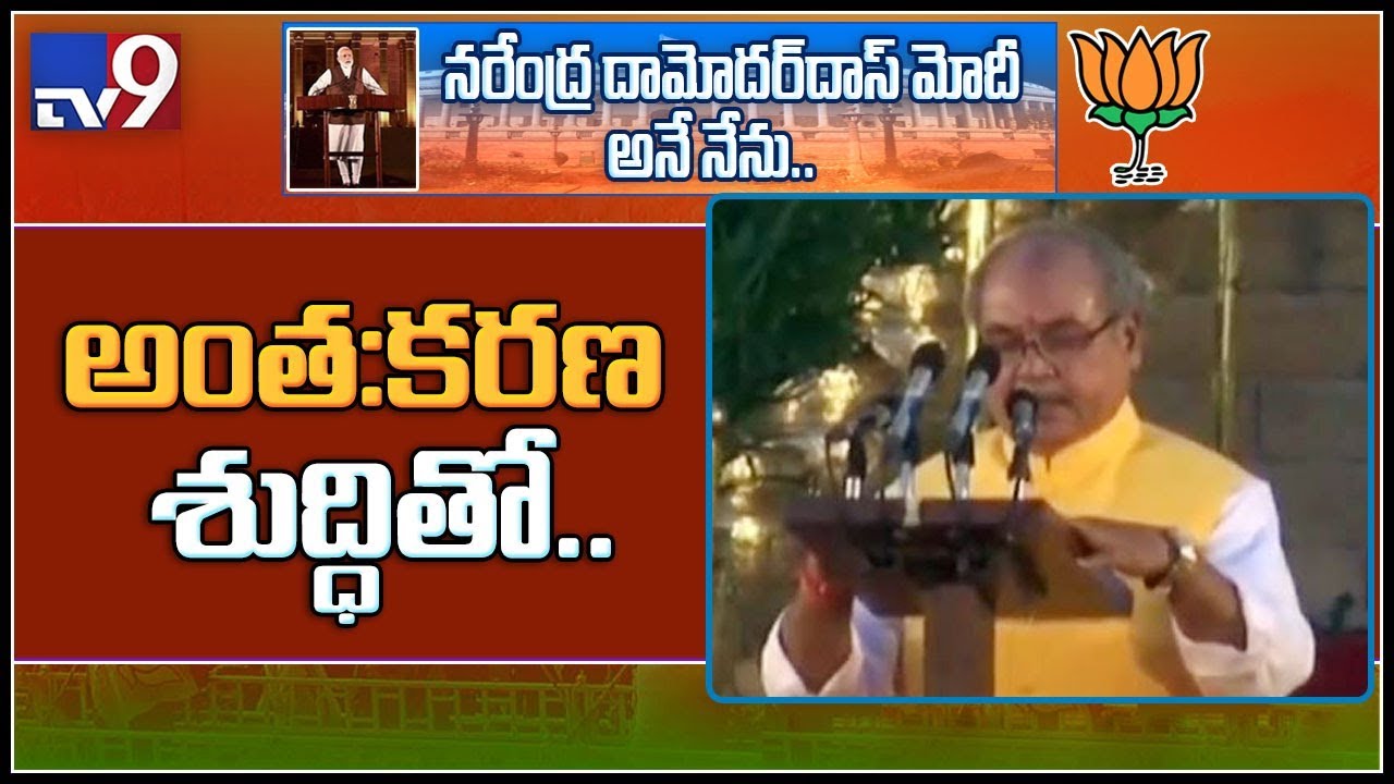 Narendra Singh Tomar swearing in as minister in Modi Cabinet - TV9