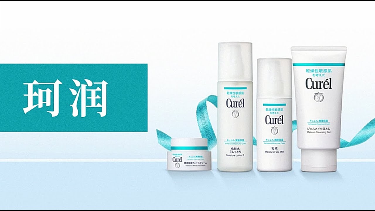 Curel珂润全线测评| 冬季各个肤质应该如何选择保湿产品？这个敏感肌爱用的平价品牌到底怎么样～