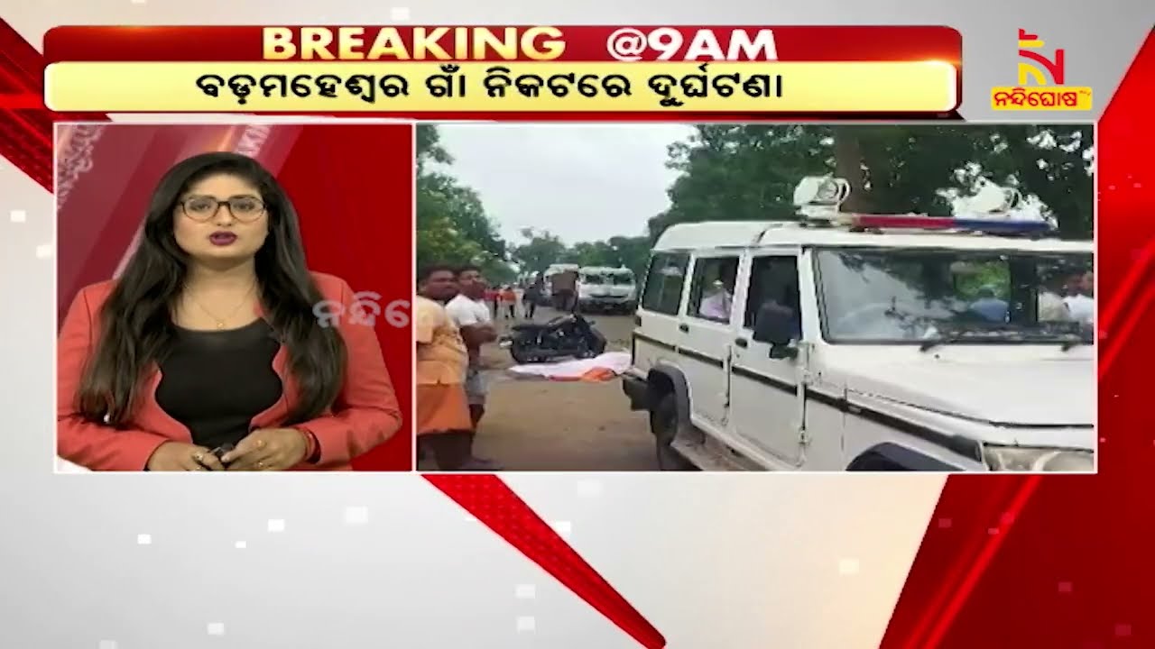 Two Motorcyclist Killed After Being Hit By Unidentified Vehicle On Khariar-Nuapada Road |