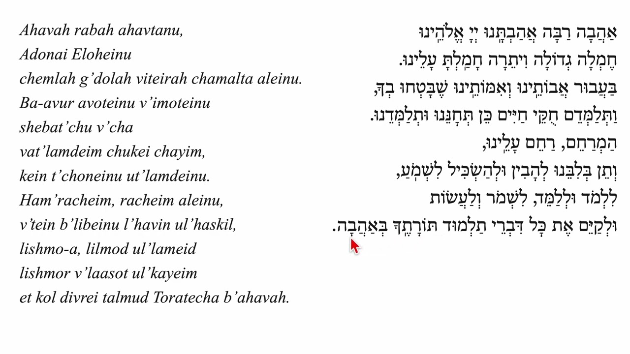 Ahavah Rabah (Chanted in Full) Learner Speed