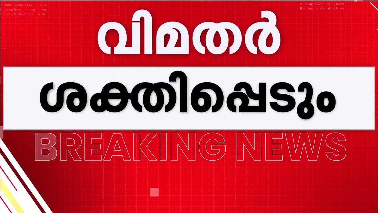 CPM-ന് തലവേദനയായി വിമത കൂട്ടായ്മ; പാർട്ടിയെ തിരുത്തലാണ് ലക്ഷ്യമെന്ന് പഴയ പാർട്ടി പ്രവർത്തകർ | LDF