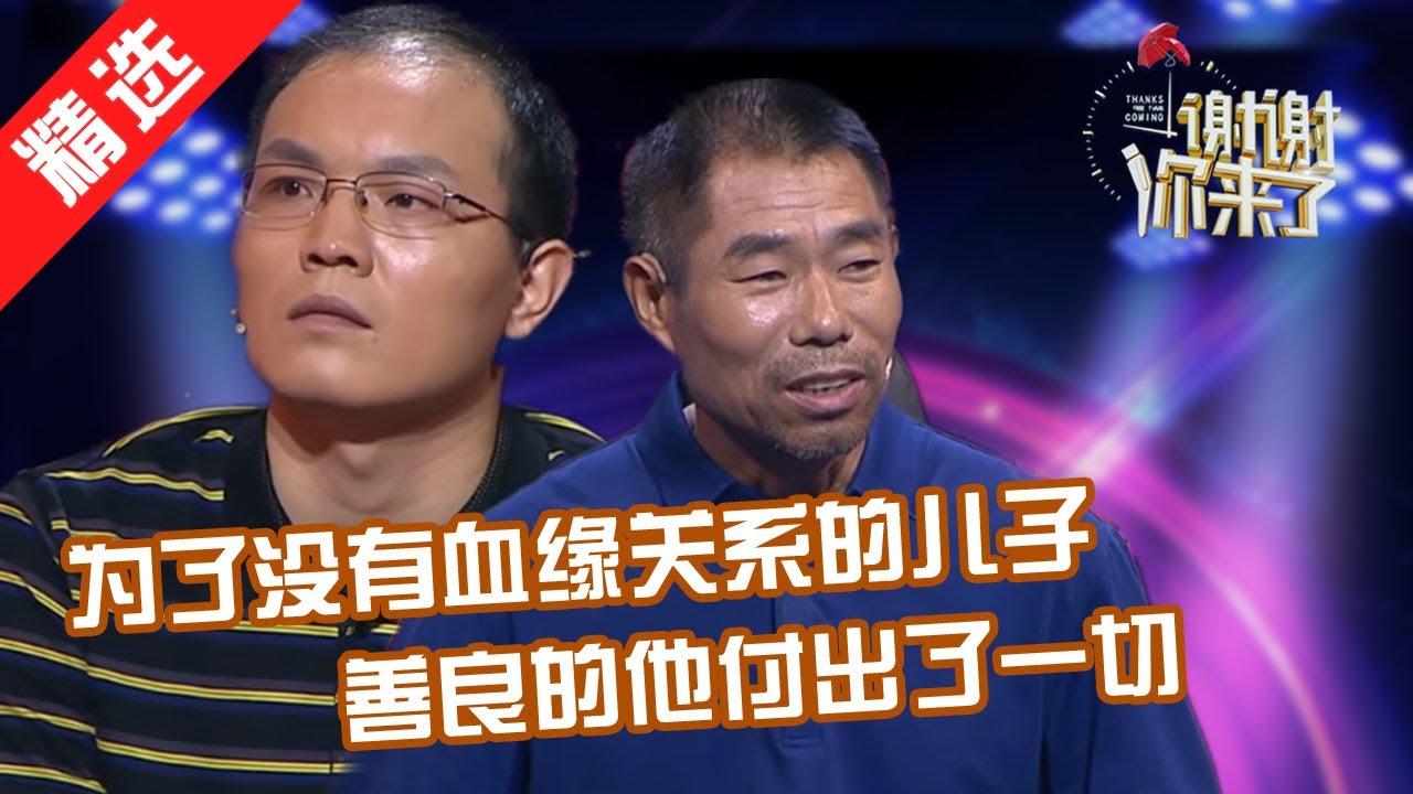 【精选】因为爱她，所以对他视如己出！善良老冯为继子倾力付出二十年，能否消融继子莫名的敌视？继子走上舞台是要恩断，还是终于被感动？