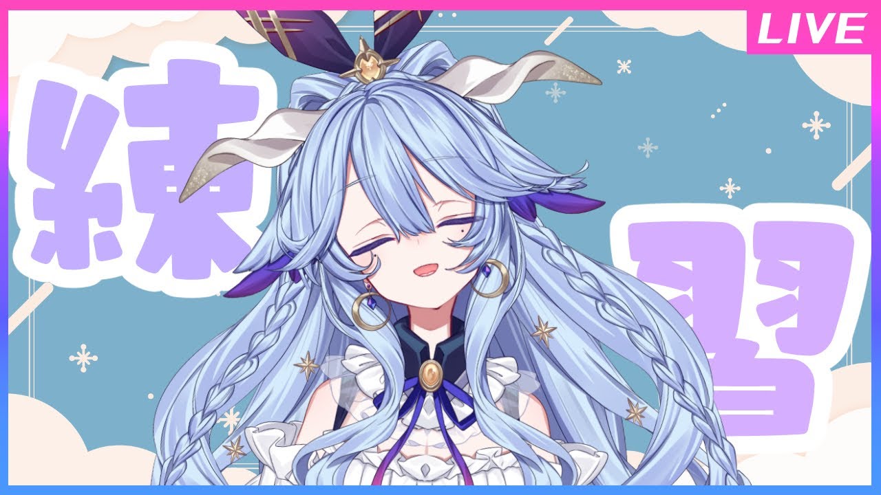 【楽器初心者🐐💠】まったりギター？なにかを練習する #36【#夜樹ルチル】