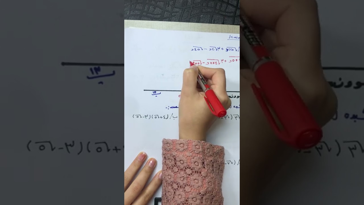 پولا ٩   (١-٣)ساده كرنا برين ره گدار