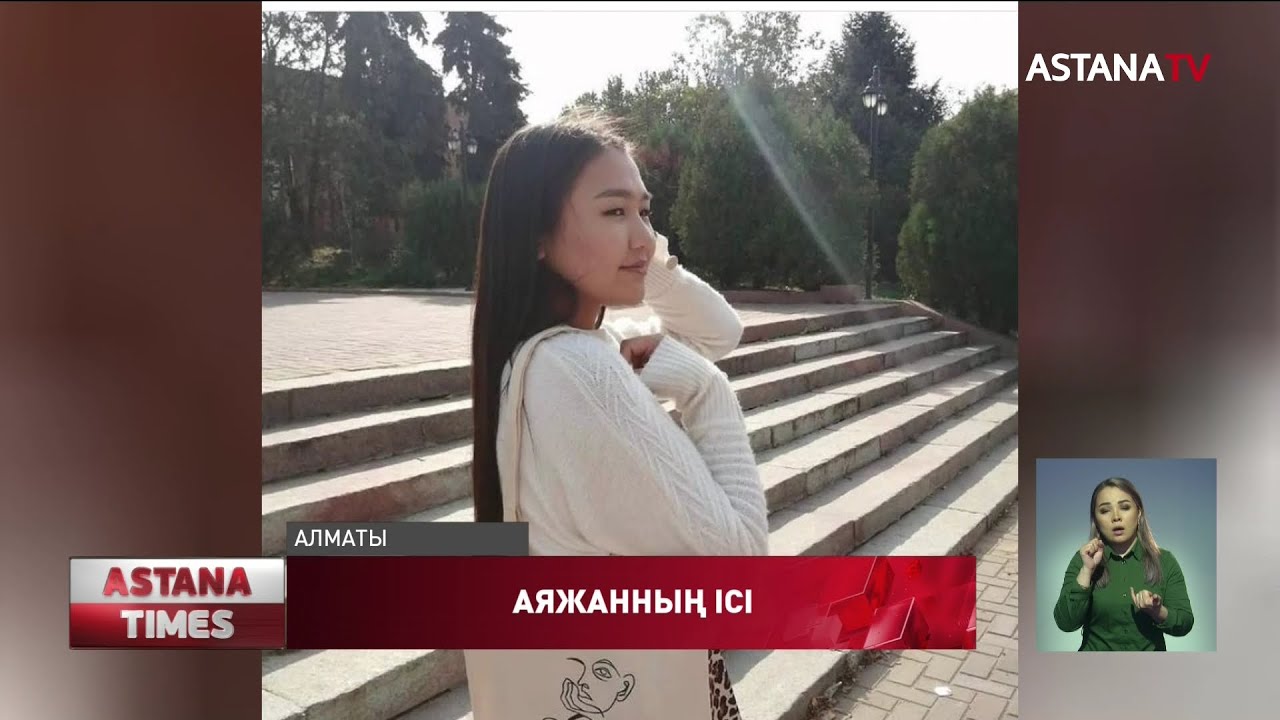 А.Еділованың денесін жақындары жер қойнына тапсыра алмай отыр
