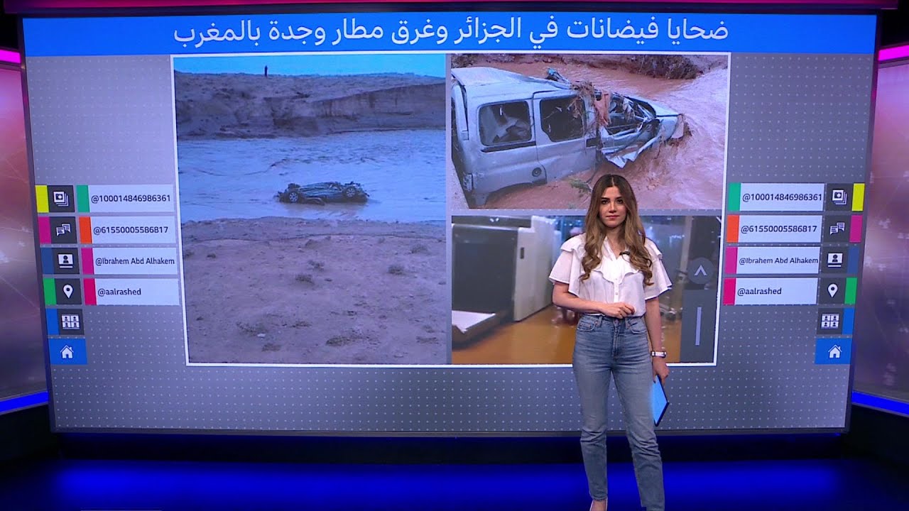 فيضانات في الجزائر والمغرب: مصرع ثمانية أشخاص في ولايتي تلمسان والبيض والأمطار تغرق مطار وجدة