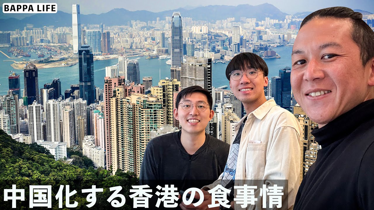 現地人が伝える香港の食の中国化問題の話が驚愕すぎた