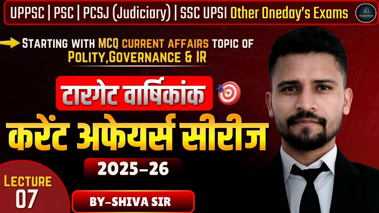 One Day Exams Current Affairs 2025-26 |Polity, Governance & IR | Class- 07 | By Shiva Sir