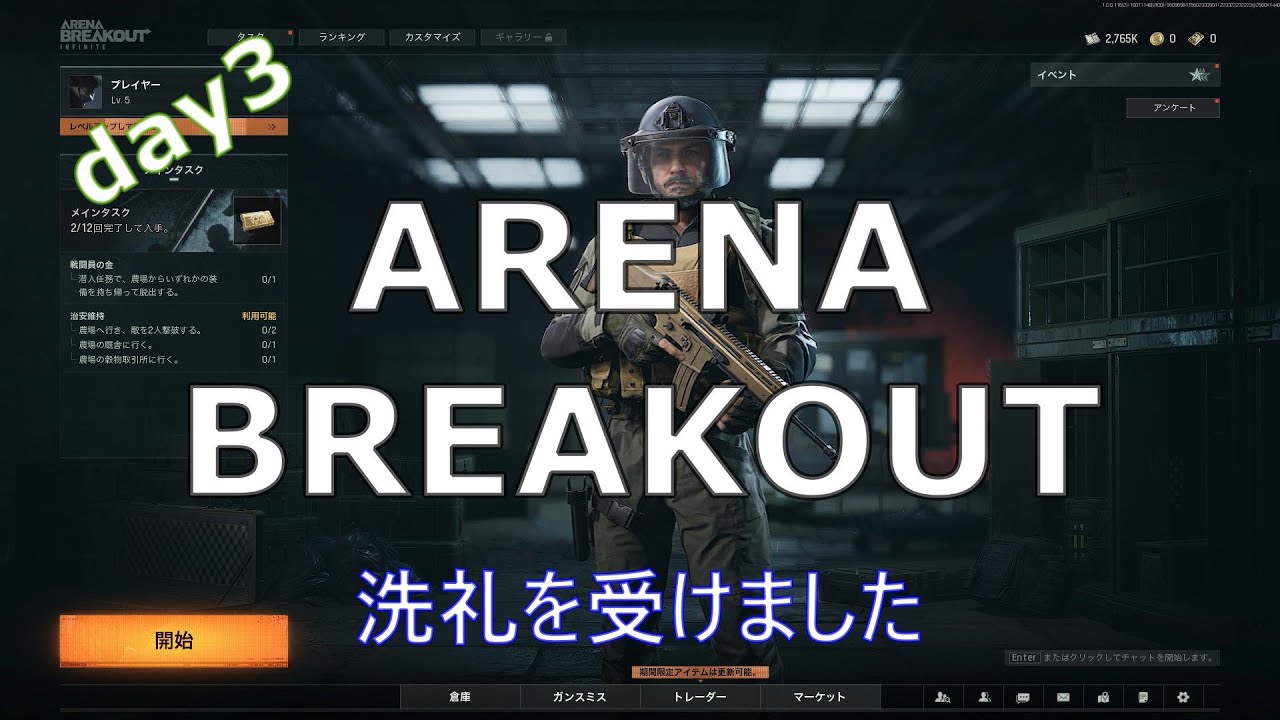 #3 【arena breakout】 day3 #ゲーム実況 #gameplay
