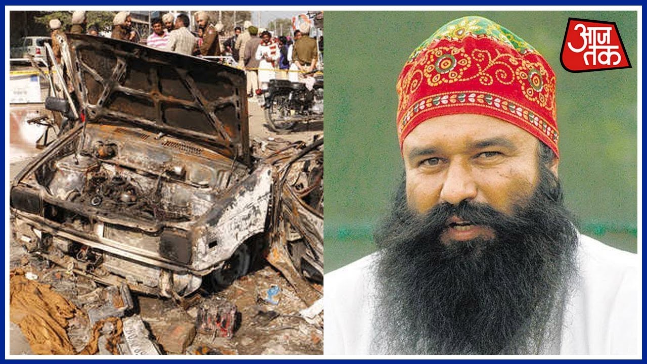 Maur Mandi Blast Punjab Cops Suspect Role Of Dera Chief Gurmeet Ram Rahim