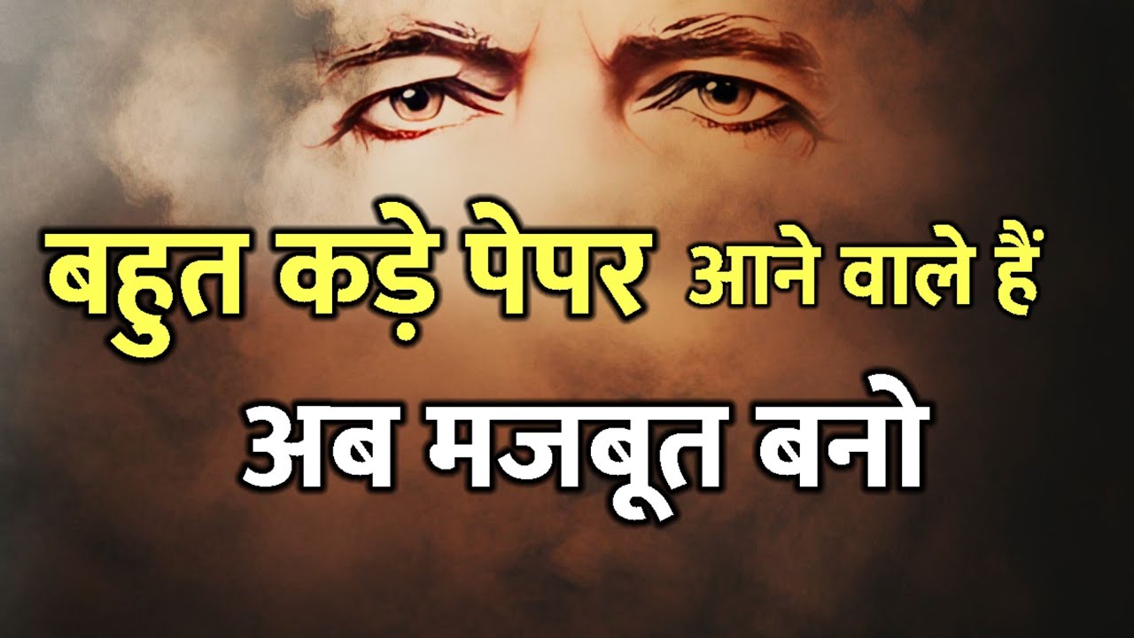 28 Sep/Aaj ka Gyanmoti/ आने वाले पेपर का सामना ऐसे करे/Brahmakumaris/Bk Vijay/Aaj ki murli