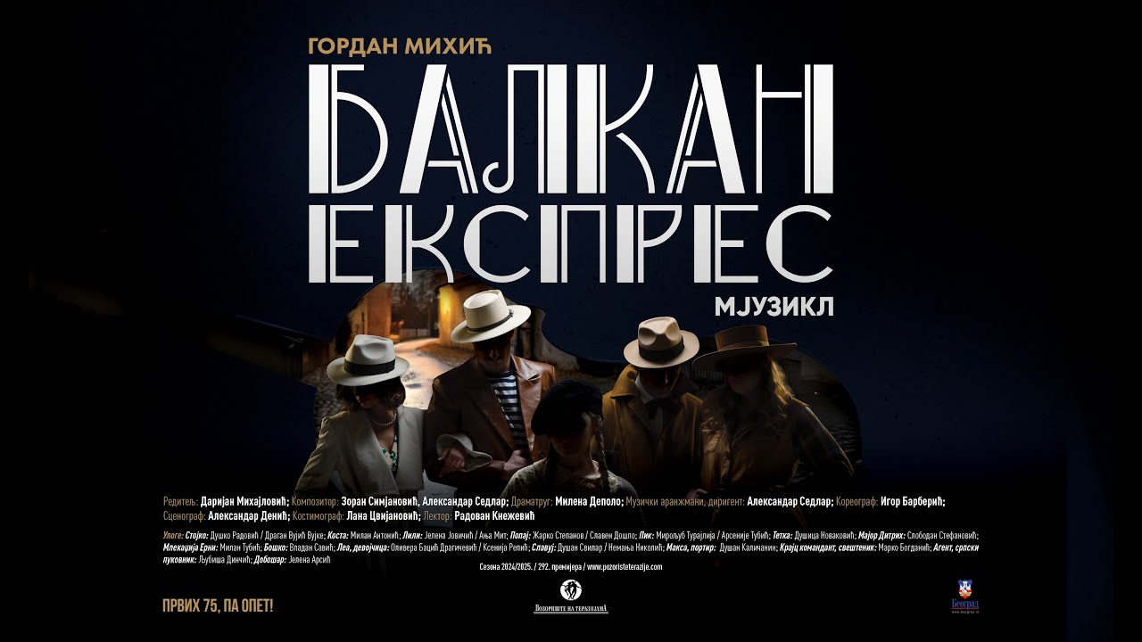 BALKAN EKSPRES, mjuzikl / BALKAN EKSPRES, musical  (2025)