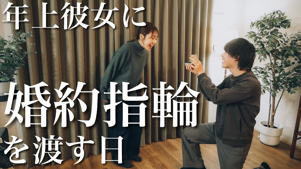 年上彼女に婚約指輪を渡した日｜僕たちがこの指輪を選んだ理由。