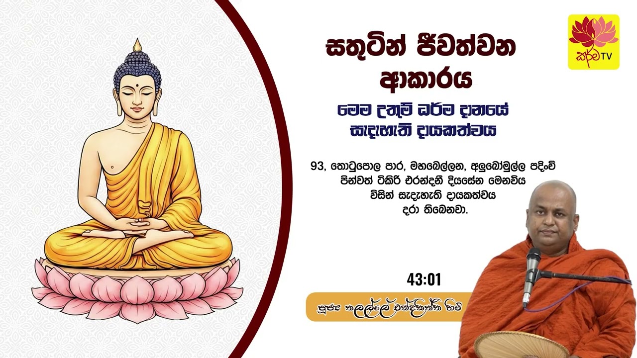 සතුටින් ජීවත්වන ආකාරය