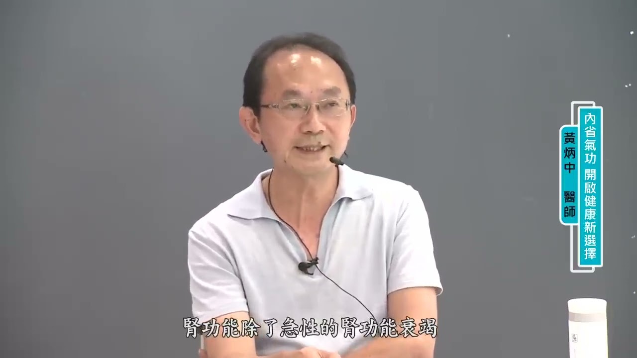 內省氣功 開啟健康新選擇