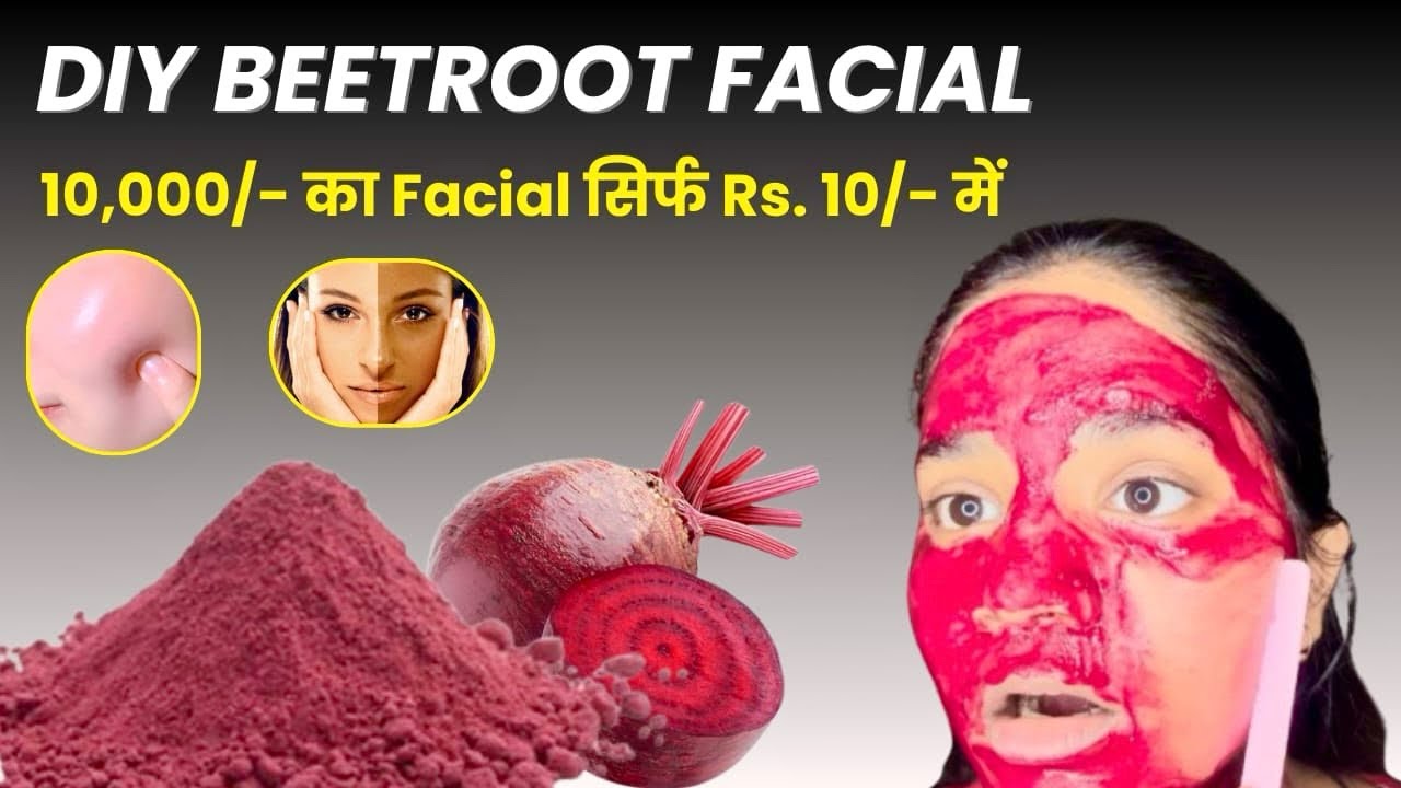 DIY GLOWING HYDRA BEETROOT FACIAL😳 सिर्फ एक बार use करे पार्लर facial से 10 गुना glow और निखार ✨