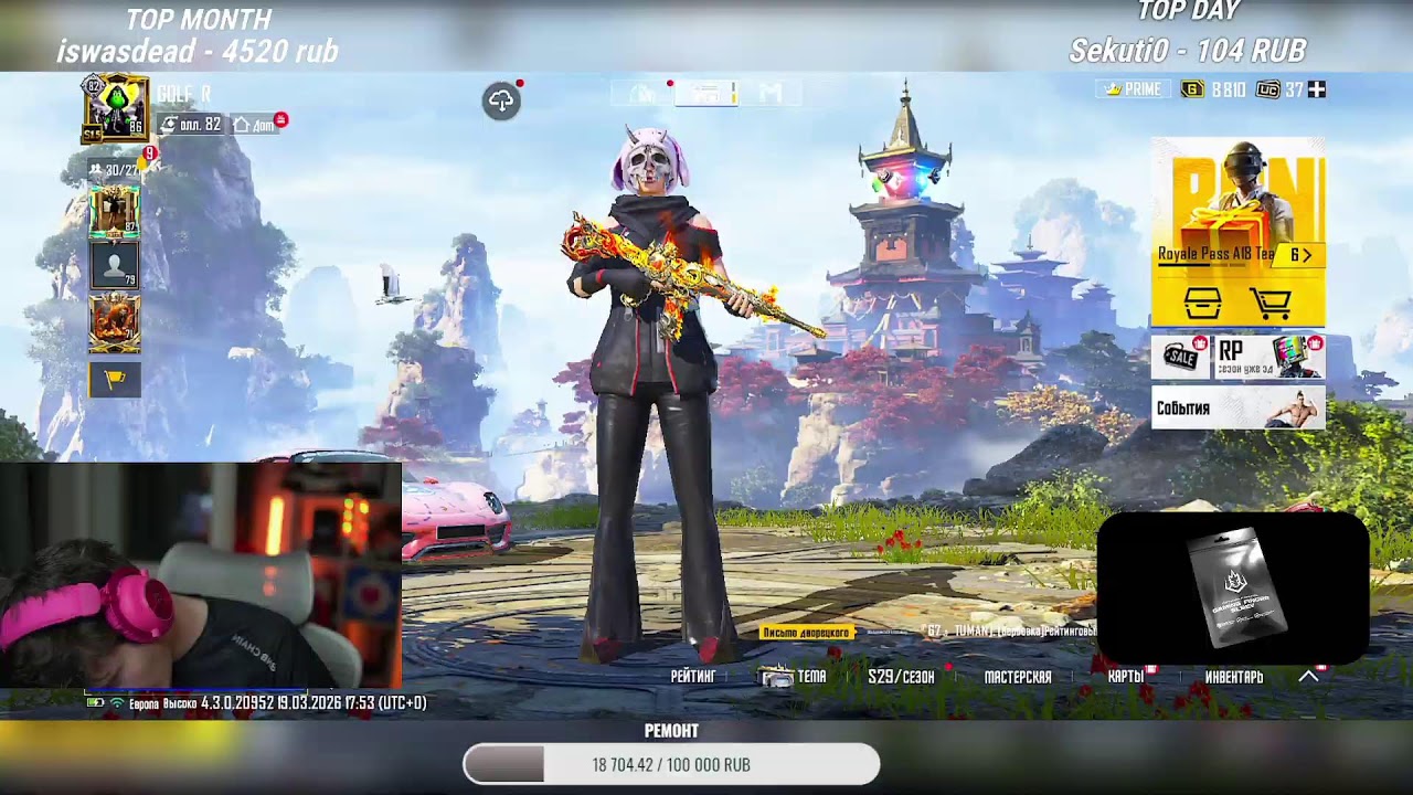 СМОТРИМ НОВУЮ ОБНОВУ 4.3  17 PRO PUBG MOBILE