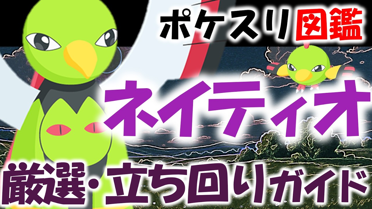 タマゴ拾いが優秀！ネイティオ厳選・育成立ち回りガイド【ポケスリ｜ポケモンスリープ】【ポケスリ図鑑】