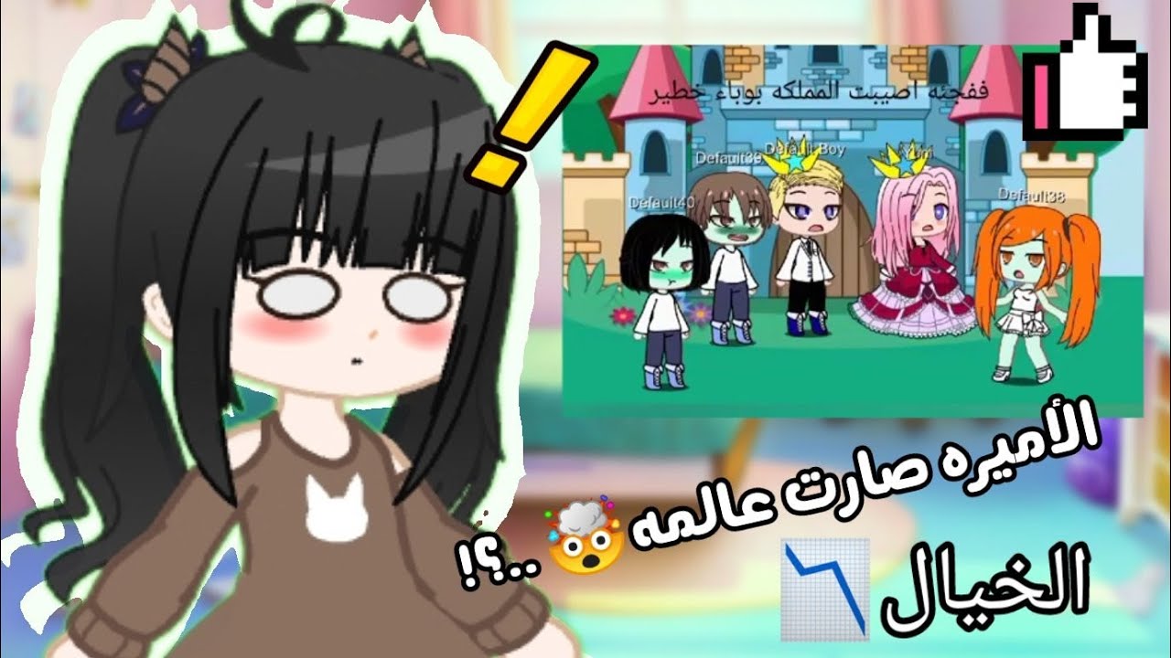 طقطقه علي قصه خياليه 🌚👌الأميره البيضاء 👽💯#سلسله_قصص_المتابعين