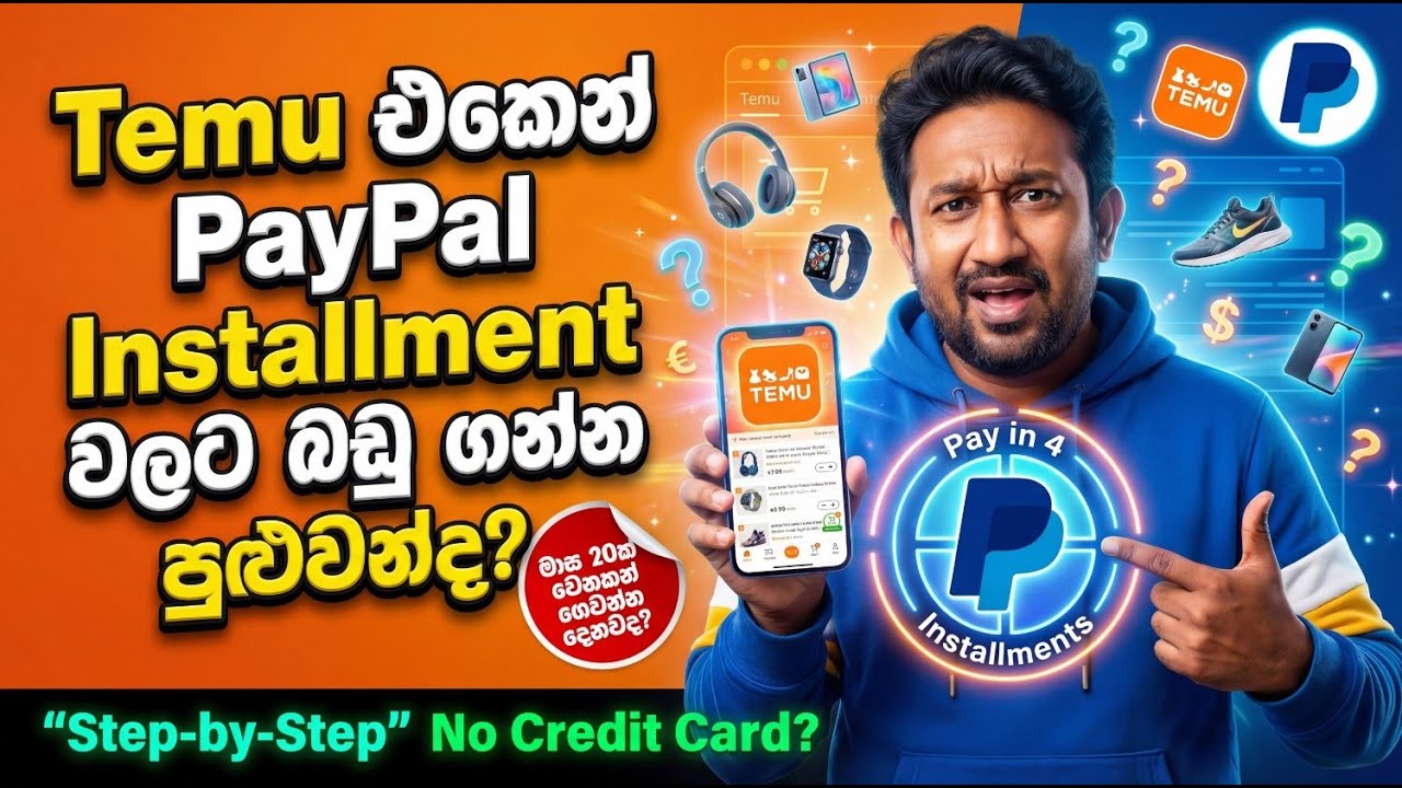 Temu එකෙන් PayPal Installment වලට බඩු ගන්න පුළුවන්ද? 🤔 | Paypal BuyNow PayLater | FutureTechWithඋදුල