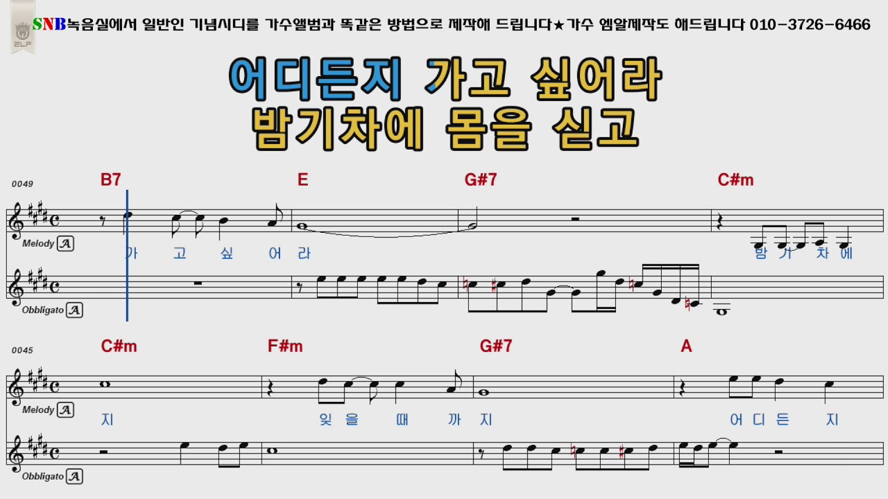 윤쾌로 밤기차에