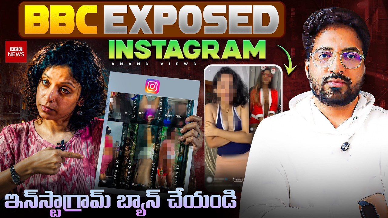 🚨  BBC Exposed INSTAGRAM 😱 | Youth Exploitation Exposed | Anand Views