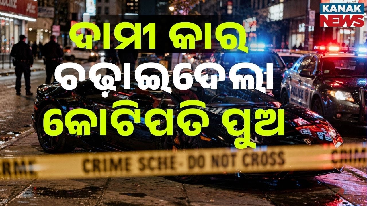 UP Businessman's Son Rams Lamborghini Into Pedestrians, Vehicles